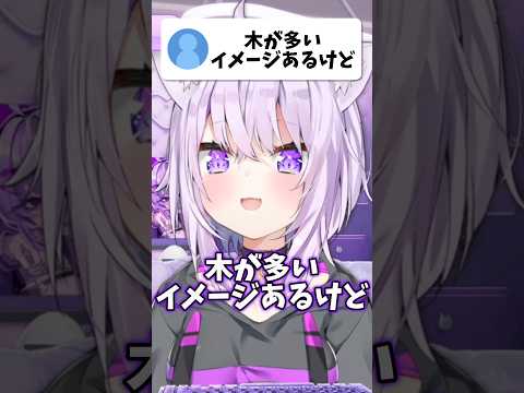 青森の木の多さについて語るおかゆん【hololive/hololive切り抜き/猫又おかゆ】shorts short hololi… サムネイル