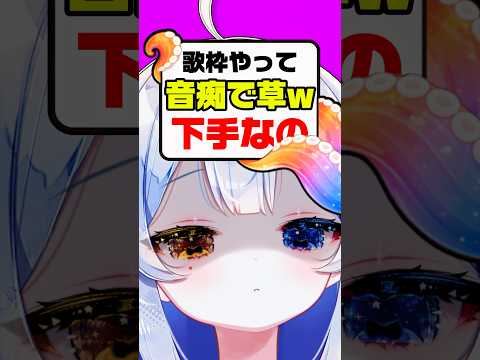 【本音】下手くそなの？音痴？wwソレは…😭💔vtuber independentvtuber 新人vtuber サムネイル