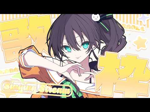 【歌枠】ホロライブ曲を歌うぞ！！【ホロライブ/夏色まつり】 サムネイル