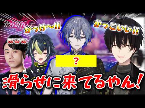 チームメンバー大歓喜!冷静沈着な小柳ロウのキメ台詞とは? 【 ストリートファイター6 / にじさんじ / 神田笑一 /…