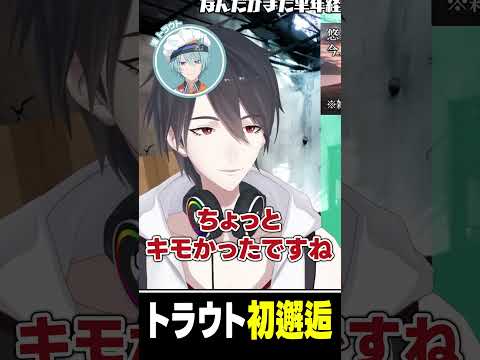 トラウトごめん 夢追翔 にじさんじ サムネイル