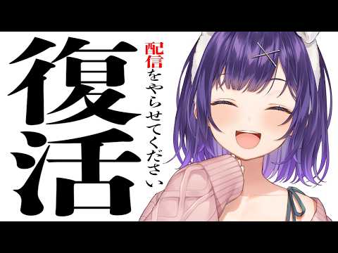 【雑談】配信をやらせてください【七瀬すず菜/にじさんじ】 サムネイル