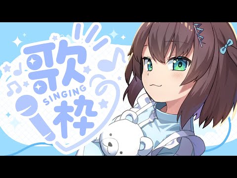 【歌枠】君のためのうた【hololive/夏色まつり】 サムネイル