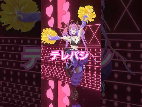 テレパシポンポンダンス踊ってみた！🎀【綺々羅々ヴィヴィ】vtuber hololivedance サムネイル