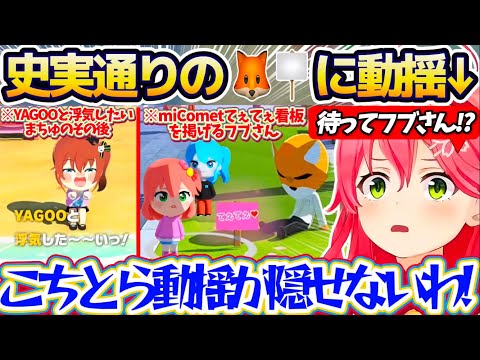 【トモコレ】史実通りの『🦊🪧(miCometてぇてぇを掲げるフブさん)』に動揺が止まらないみこちw + YAGOOと浮… サムネイル