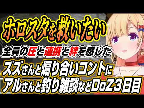 【ホロライブ切り抜き/アキロゼ】ズズさんとの煽り合いブチキレコントにアルさんとのホロスタ雑談などアキちゃんのDoom… サムネイル