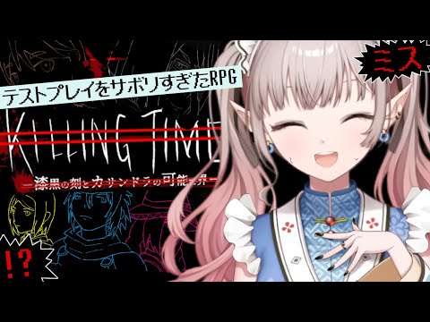 【テストプレイをサボりすぎたRPG】今話題の神ゲーをプレイするぞ【nijisanji/える】 サムネイル