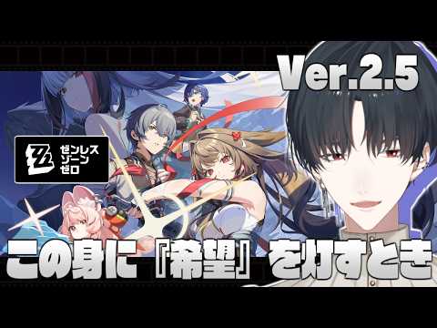 これ以上　その娘泣かしたら　俺も泣く | ゼンレスゾーンゼロ【ゼンゼロ/nijisanji/夢追翔】 サムネイル