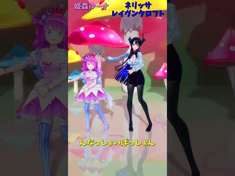 「ホロライブ」「んなっしょいぱっしょん」  @HimemoriLuna 　@NerissaRavencroft 　sh… サムネイル