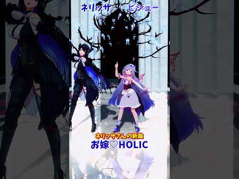 「hololive」ノーパン姉さんの歌「お嫁♡HOLIC」ネリッサさんのチャンネルに飛べます→　@NerissaRavenc… サムネイル
