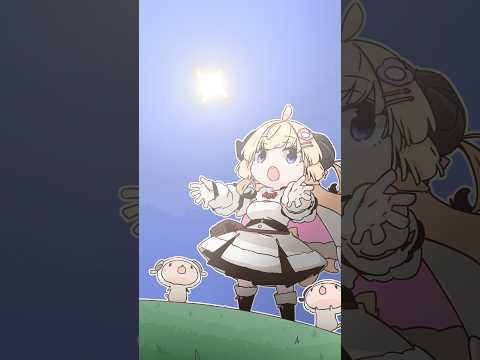【手描きアニメ】わための大冒険！！！ shorts 灰色の証明 サムネイル