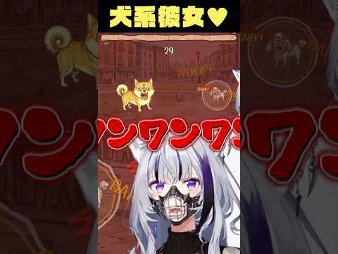 【音量注意】大声バトルで無双する犬系彼女VTuber ワンワンバトル サムネイル