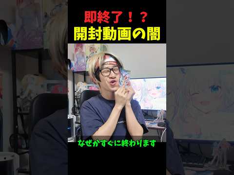 【開封の闇】気になってるホロメン出たら即終了するオタクについてオタ活 推し活 ホロライブ サムネイル