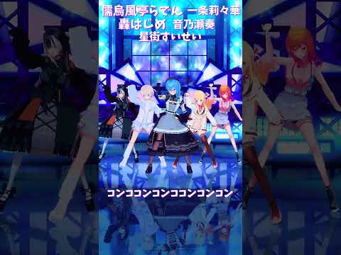 「hololive」「コンココンコンココンコンコン」 はじめさんのチャンネルに飛べます→　@TodorokiHajime… サムネイル