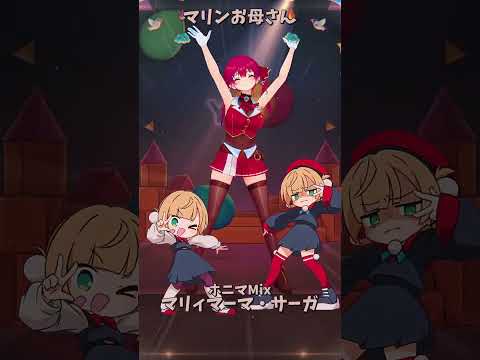 「hololive」「マリィマーマ・サーガ」各チャンネルに飛べます→ @HoushouMarine 　@ui_shig 　s… サムネイル