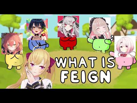 【WHAT IS FEIGN】おばか人狼 w/椎名 りりむ 石神 山神 獅子堂【にじさんじ/鷹宮リオン】 サムネイル