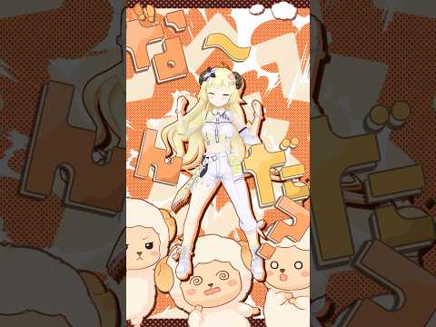 「ぼくらのなぞなぞ」フリーダムに踊ってみた！💃 shorts dance hololive サムネイル