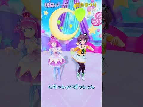 「hololive」「んなっしょいぱっしょん」各チャンネルに飛べます→  @HimemoriLuna 　@NatsuiroM… サムネイル