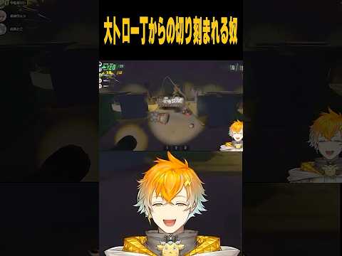 大トロ一丁からの切り刻まれる奴【R.E.P.O.】【宇佐美リト/nijisanji】shorts サムネイル