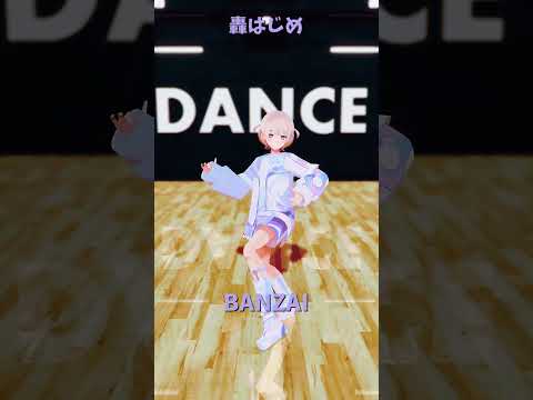 「hololive」「BANZAI」 はじめさんのチャンネルに飛べます→　@TodorokiHajime 　shorts サムネイル