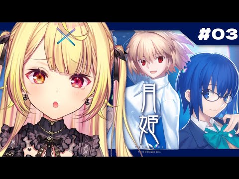 【月姫】月姫 - A piece of blue glass moon-やるよおおおおおおおおおおおおおお！3【星川サ… サムネイル