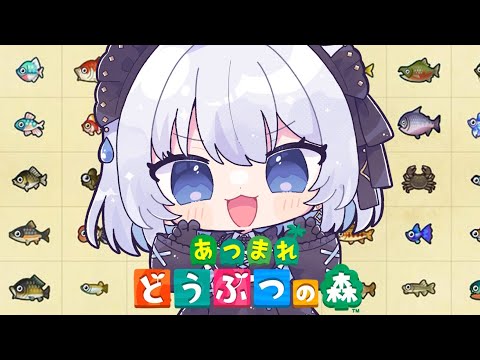 【雑談｜どうぶつの森】魚釣りしながらまったり雑談しよう！【あおい配信 】 サムネイル