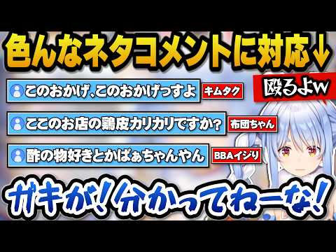 家系ラーメンを作りながら色んなネタコメを拾ったりイジりコメとプロレスするぺこらｗ【ホロライブ切り抜き/兎田ぺこら】 サムネイル