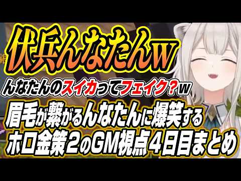 【ホロライブ切り抜き/獅白ぼたん】エリトラチェイスをするみこちとねねちにホロ金策２で一番眉毛が繋がるんなたんに爆笑する… サムネイル
