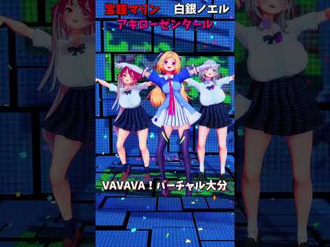 「hololive」「VAVAVA！バーチャル大分」各チャンネルに飛べます→　@ShiroganeNoel 　@Housho… サムネイル