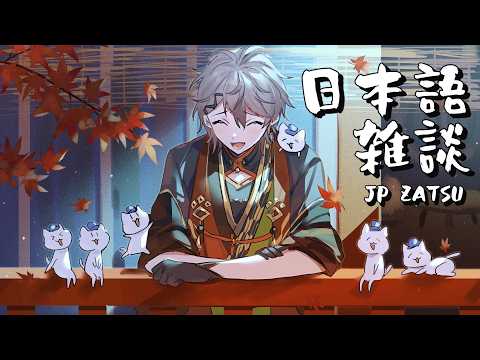 【 日本語雑談 】 いろいろ雑談 【 NIJISANJI EN | Alban Knox 】 サムネイル