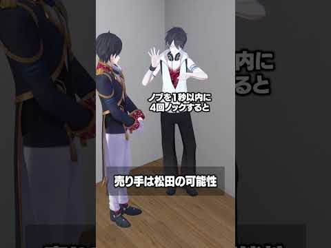 売り手は松田の可能性 夢追翔 にじさんじ
