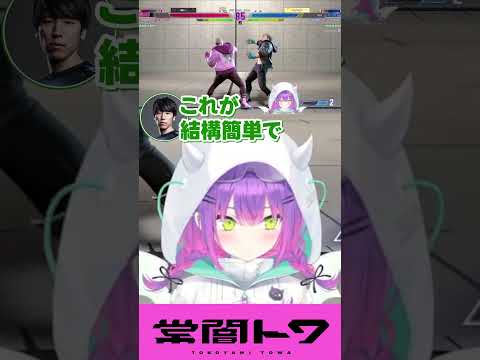 ももちさん、立川さんなんで見てないの？ 或世杯 vtuber 常闇トワ hololive  shorts サムネイル