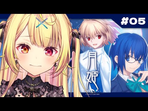 【月姫】月姫 - A piece of blue glass moon-やるよおおおおおおおおおおおおおお！5【星川サ… サムネイル