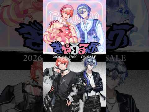 【告知PV】ぎゃうるふ【1/6発売】 サムネイル