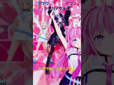 「hololive」「シアワセ√コヨリニウム」 各チャンネルに飛べます→　@HakuiKoyori 　@FUWAMOCOch… サムネイル