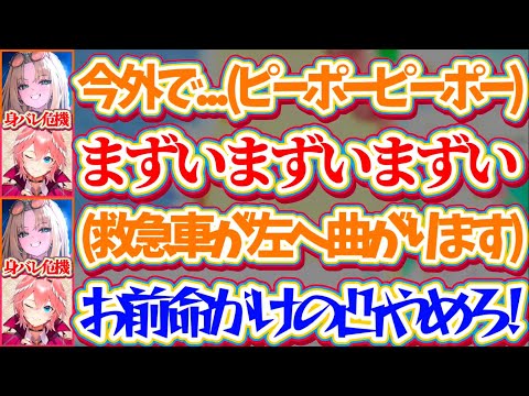 【身バレ危機】推し(ルイ姉)の凸待ちにどうしても行きたくて外から通話凸した結果、『救急車の音』で危うく身バレしかけるに… サムネイル