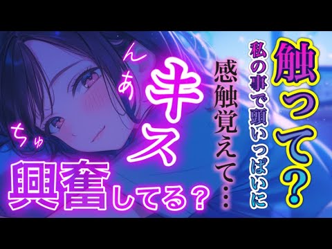 私のこと考えて私でバグって…しよ？。/大人向け/キス/セ〇レ/甘々/囁き/シチュエーションボイス 男性向けボイス サムネイル