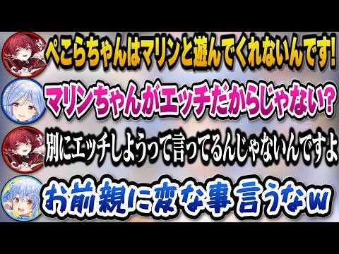 マリン船長のエッチな話にも対応できるぺこらマミーにタジタジなぺこらｗ【hololive切り抜き兎田ぺこら兎田ぺこら/宝鐘マリ… サムネイル