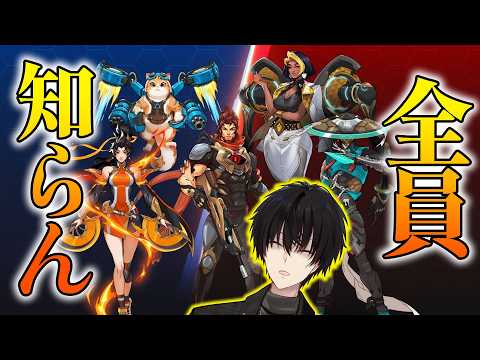 【 OW 】 新キャラどころかヴェンデッタも知らねー！！！！！！！ 【 オーバーウォッチ / nijisanji / 神田笑一… サムネイル