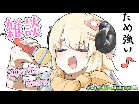 【雑談＆お礼】冷やし胡瓜の一本漬を買ってみたので食べたい！【角巻わため/ホロライブ４期生】 サムネイル