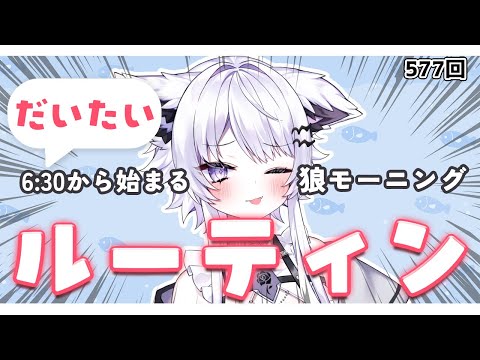 【朝活VTuber】12/12(金）初見さん・既存さん・ROMさんみーんなおいで！ 577【vtuber｜羽瑠流ウル】 サムネイル
