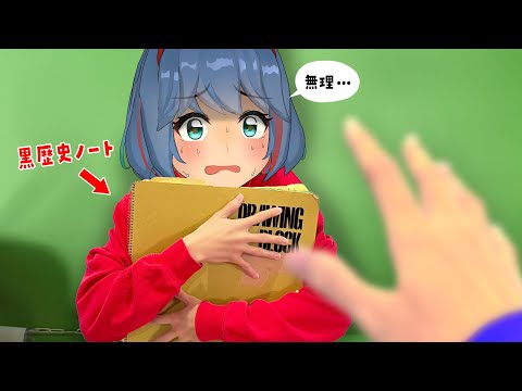 実家からやばいものが発掘されました。【黒歴史】 サムネイル