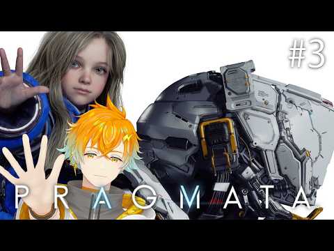 【PRAGMATA】カプコン完全新作タイトルを初見プレイするぞ！ 3【宇佐美リト/にじさんじ】 サムネイル