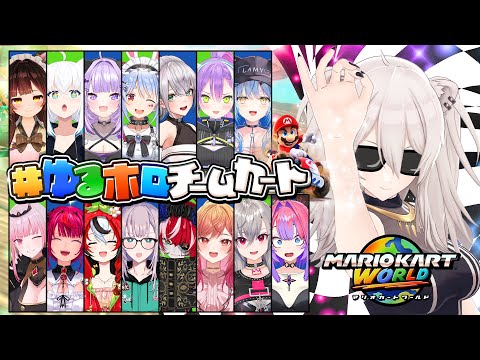 【#ゆるホロチームカート】テーマパークに来たみたいだぜ【獅白ぼたん/hololive】 サムネイル