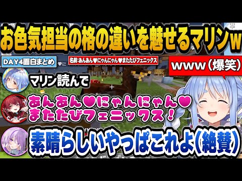 ヴィヴィ命名のヒッポグリフ『あんあん♥にゃんにゃん♥またたびフェニックス』の呼び方でセクシー度が違うおかゆとぺこらとマ… サムネイル