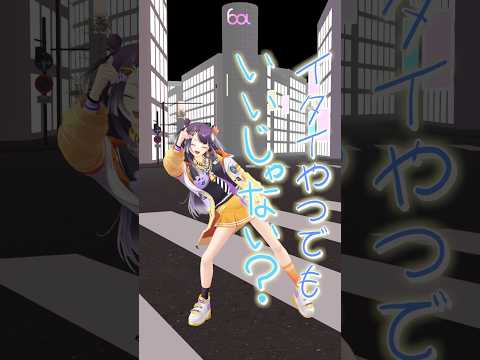 【話題】原作MVの空気感そのまま！海妹四葉×甲斐田晴「アイスブレイクブレイカー」踊ってみた🧊