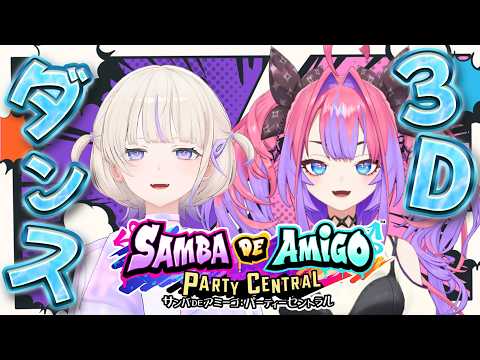 【 3Dでダンス 】踊って暴れて仲良くなりたい！【綺々羅々ヴィヴィ hololiveDEV_IS FLOWGLOW】 サムネイル