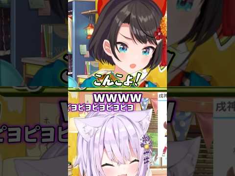 スバルの物真似を聞いてツボに入るおかゆんw【hololive/hololive切り抜き/大空スバル/猫又おかゆ】shorts sh… サムネイル