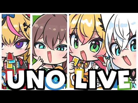【UNOLIVE】UNOの時間じゃぁあああああああああああ！！！【ホロライブ/夏色まつり】