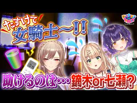 【騎士道精神】罰ゲームを肩代わりするのも騎士の役目！【にじトイ 無料パート/フレン・E・ルスタリオ/鏑木ろこ/七瀬すず… サムネイル